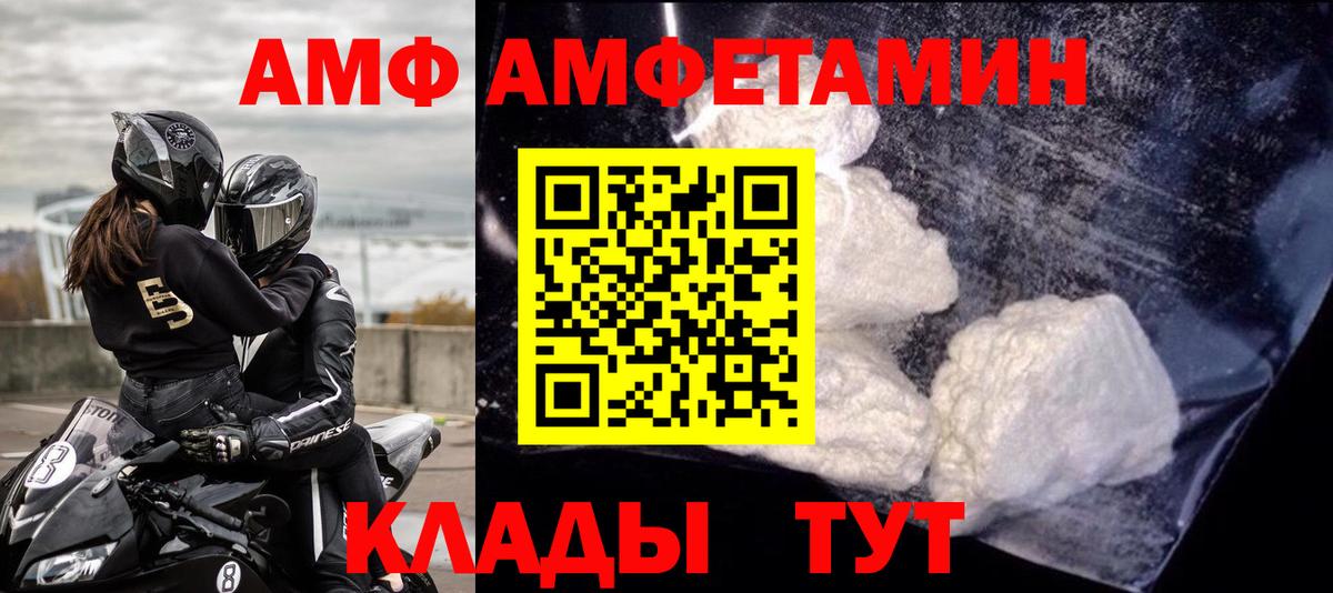 АМФЕТАМИН  ОМГ ОМГ маркетплейс  Крымск  Амфетамин  АМФЕТАМИН VHQ  Вход с VPN 