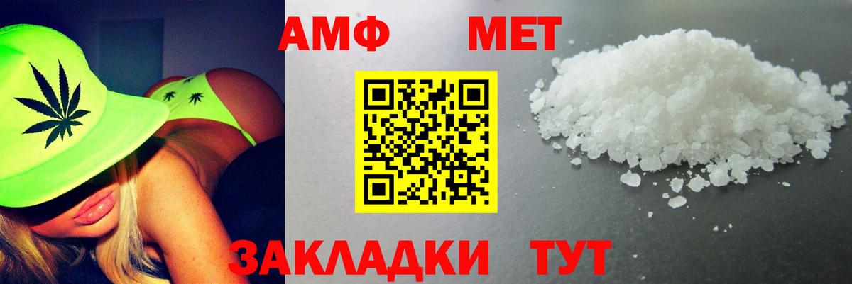 АМФЕТАМИН 98% Крымск