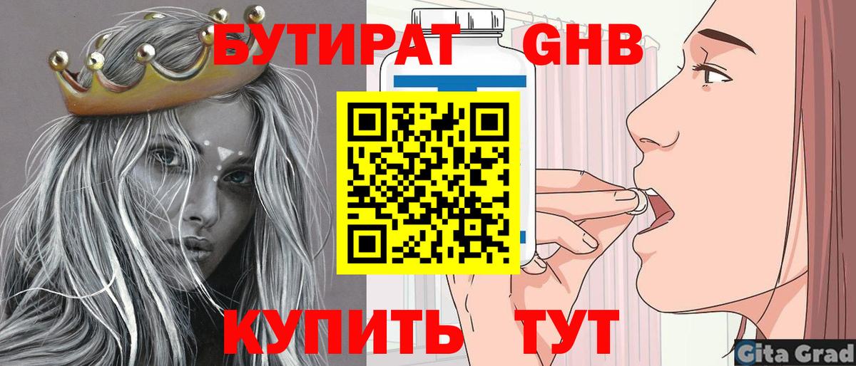 БУТИРАТ оксана  Вход с VPN  Крымск 