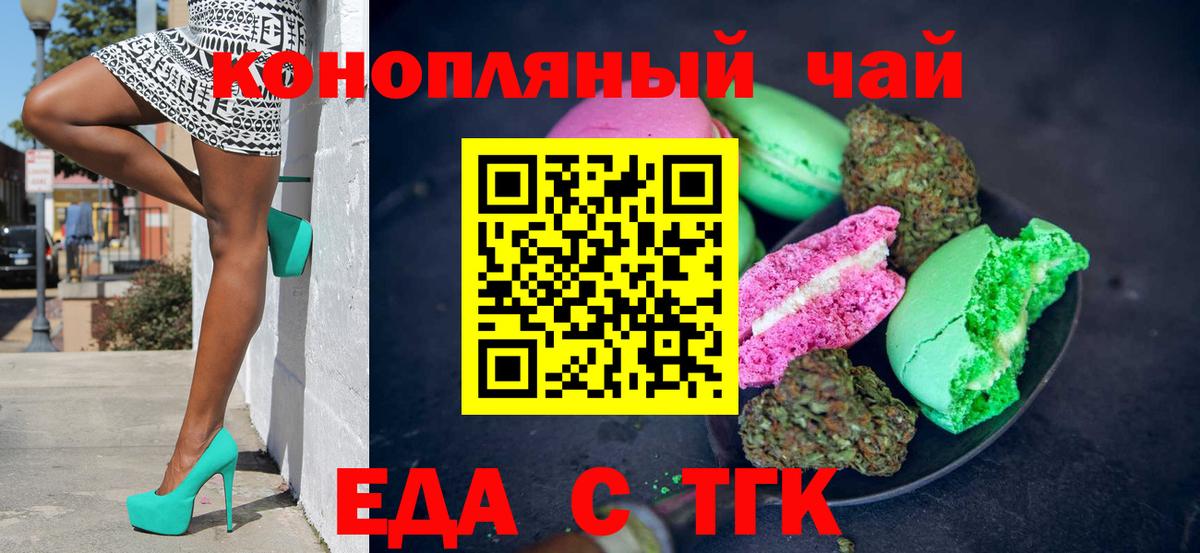 Canna-Cookies марихуана  Вход с VPN  Крымск 
