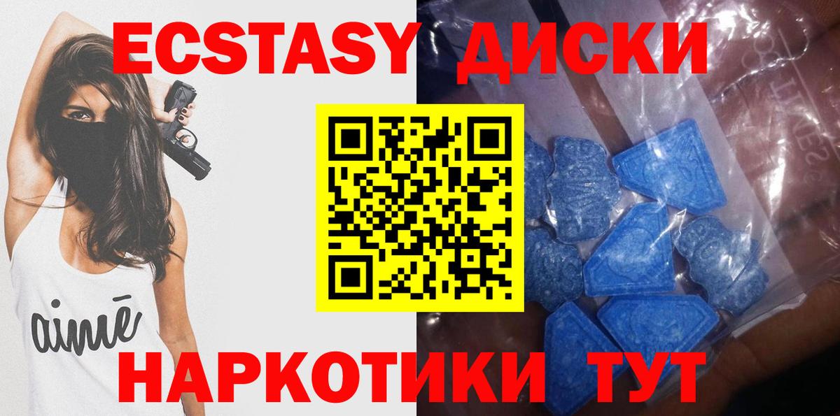 Крымск  ЭКСТАЗИ ешки  Вход с VPN  Экстази таблы 