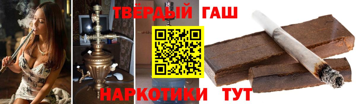 ГАШИШ ice o lator Крымск