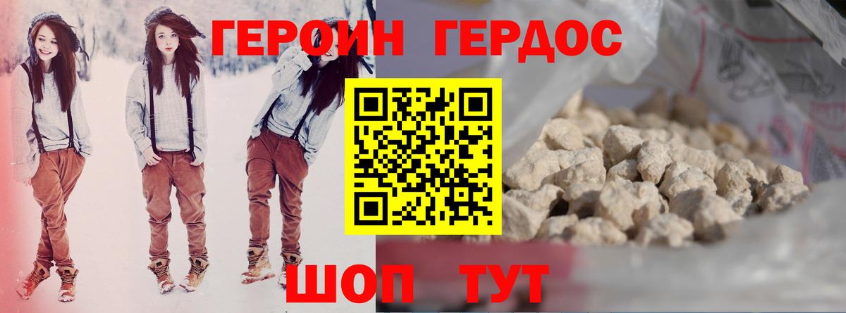 Крымск  Героин гречка  Вход с VPN 