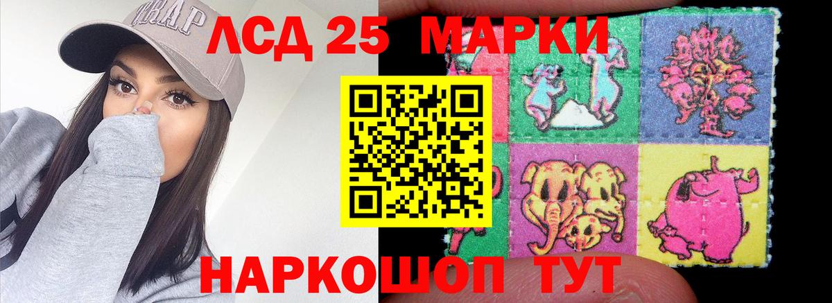 ЛСД экстази кислота  ЛСД экстази  ЛСД экстази ecstasy  Крымск  Вход с VPN 
