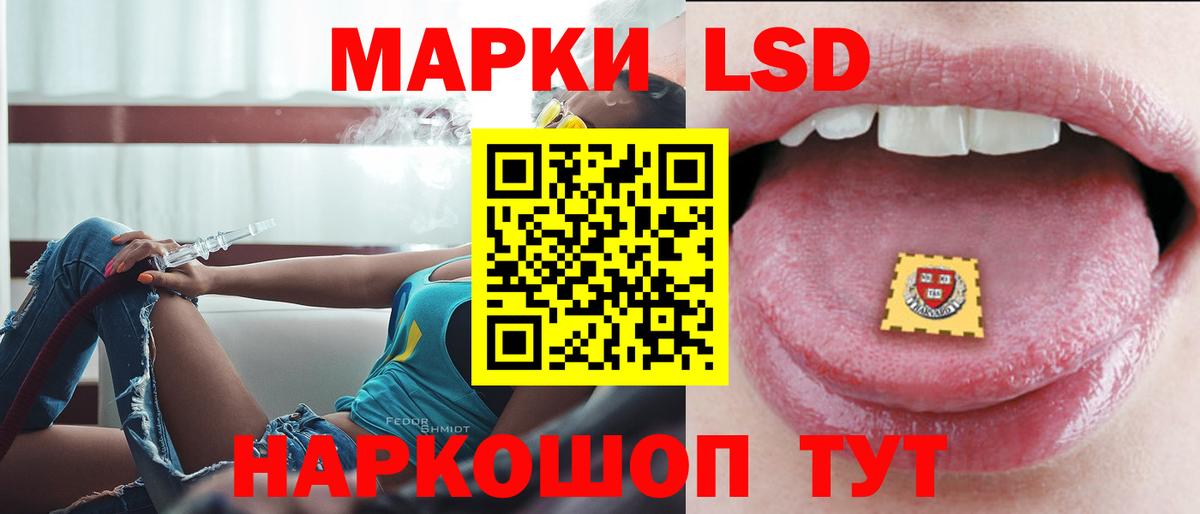 LSD-25 экстази ecstasy Крымск