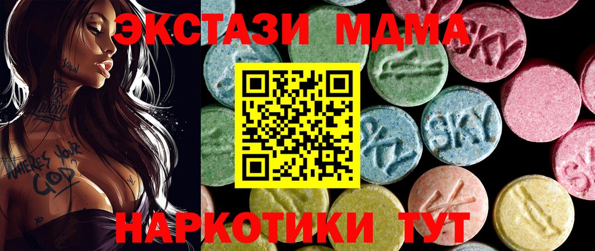 МДМА crystal Крымск