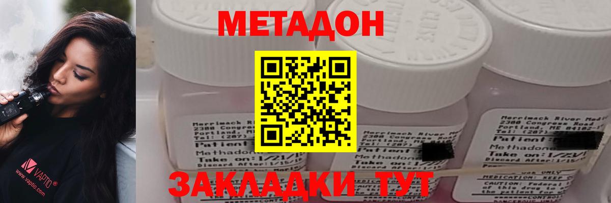 МЕТАДОН белоснежный Крымск