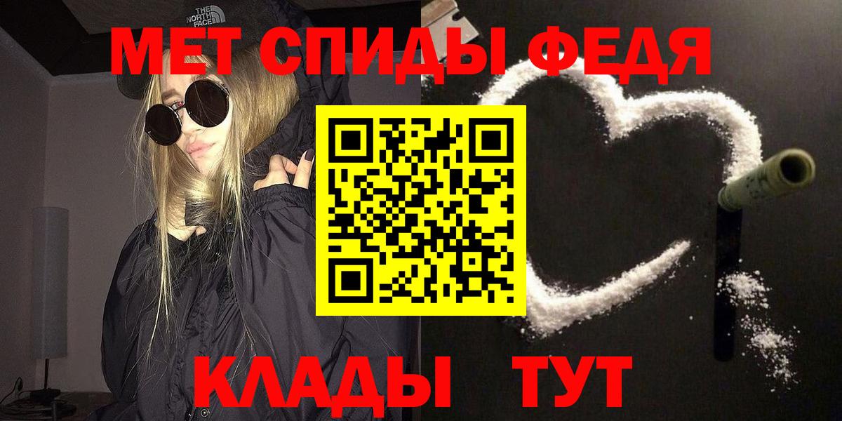 Первитин пудра  Вход с VPN  Первитин  Крымск 