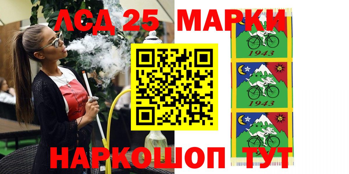 Марки NBOMe 1500мкг  Вход с VPN  Крымск 