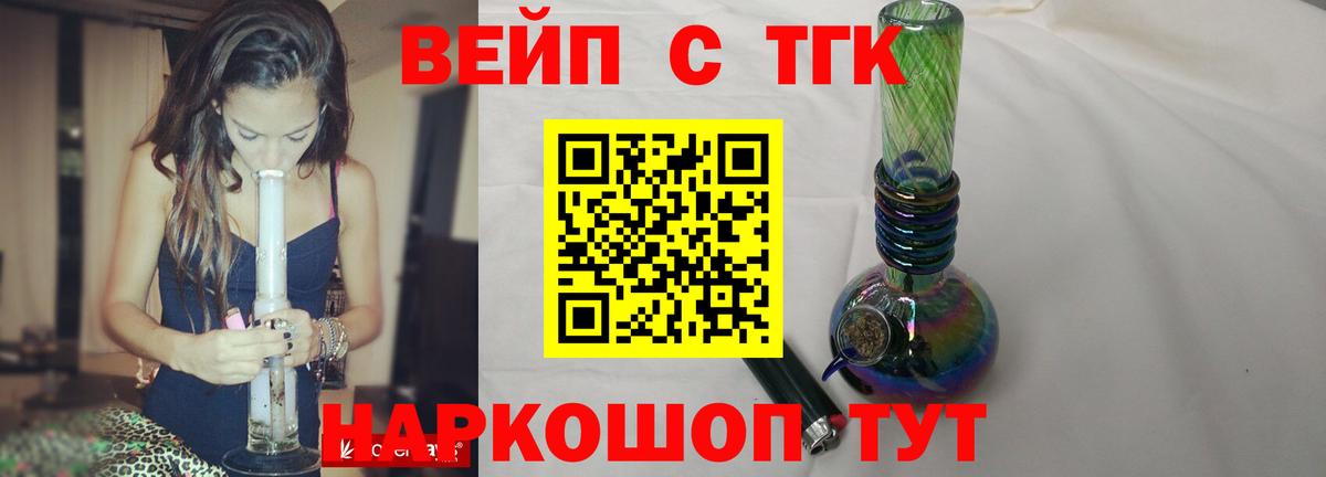 Дистиллят ТГК вейп с тгк Крымск