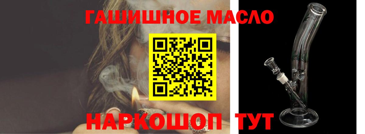 Дистиллят ТГК концентрат  Вход с VPN  где продают наркотики  Крымск 
