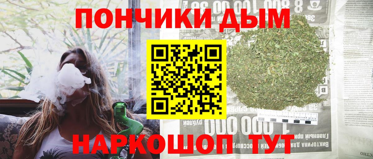 Крымск  Шишки марихуана план  Каннабис сатива  Вход с VPN  МАРИХУАНА Amnesia 
